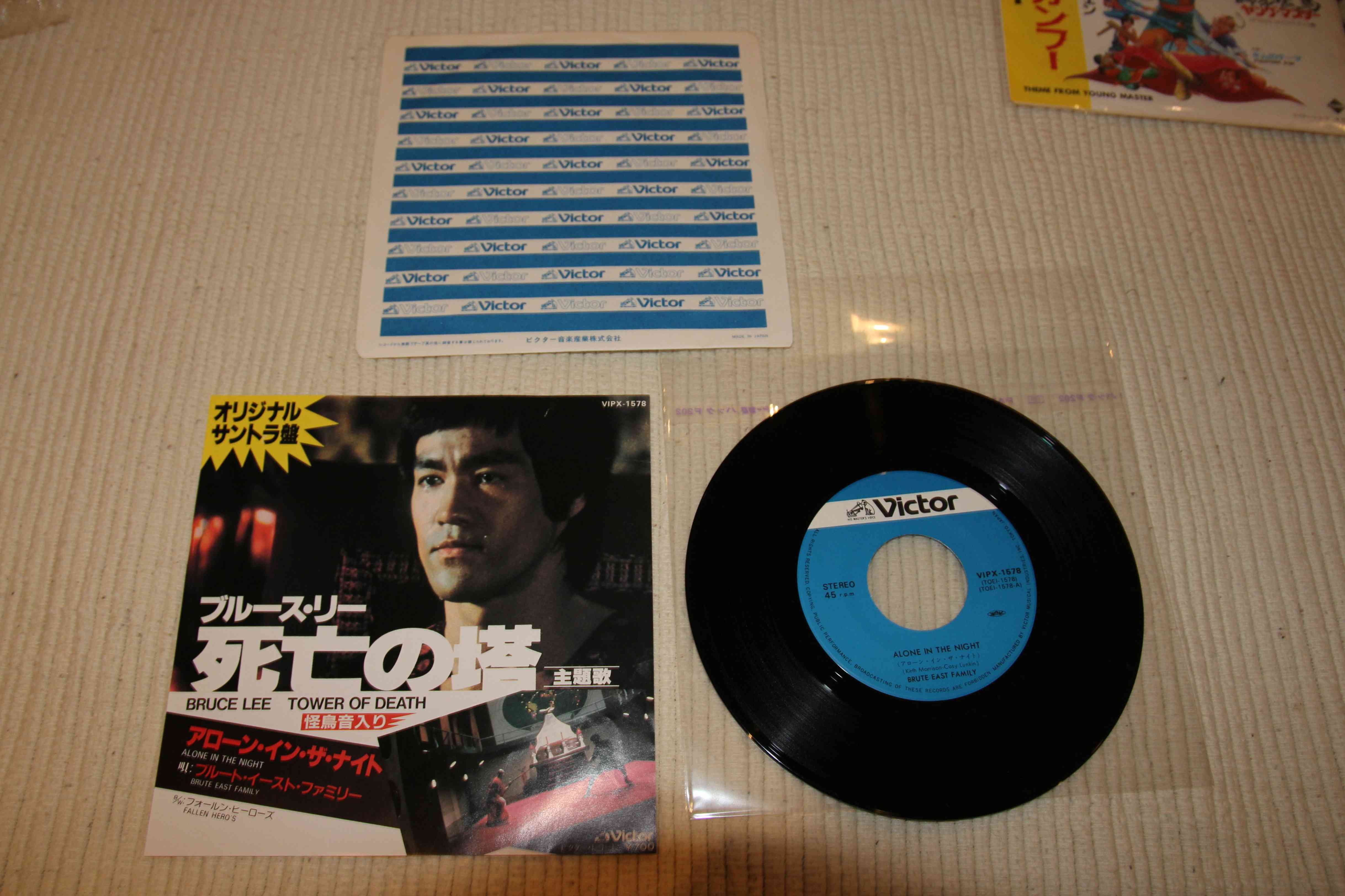 BRUCE LEE - TOWER OF DEATH : ALONE IN THE NIGHT - JAPAN